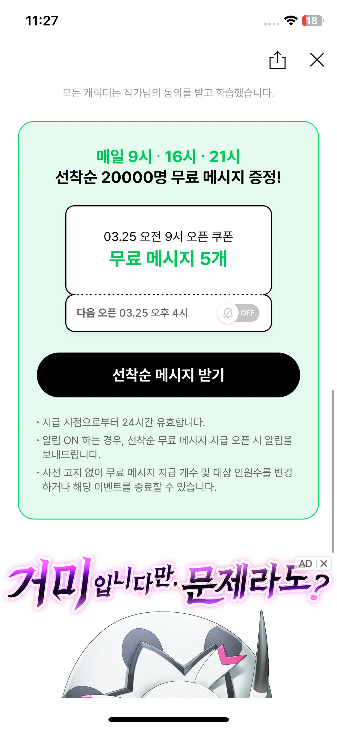 Test Image 11